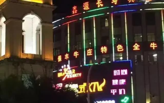 Xinyuan Changshou Hotel