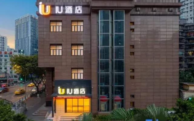 IU Hotel (Chongqing Jiangbei Yujia Wharf)