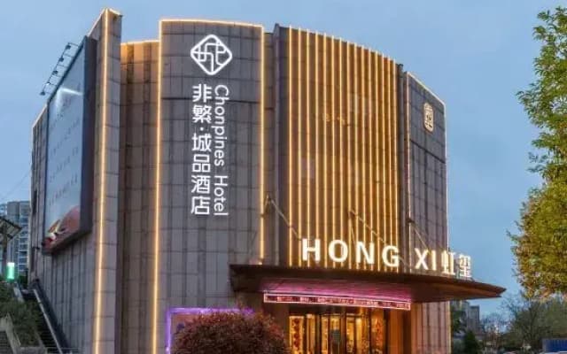 Chonpines Hotel (Nanjing Xianlin University Town Store)