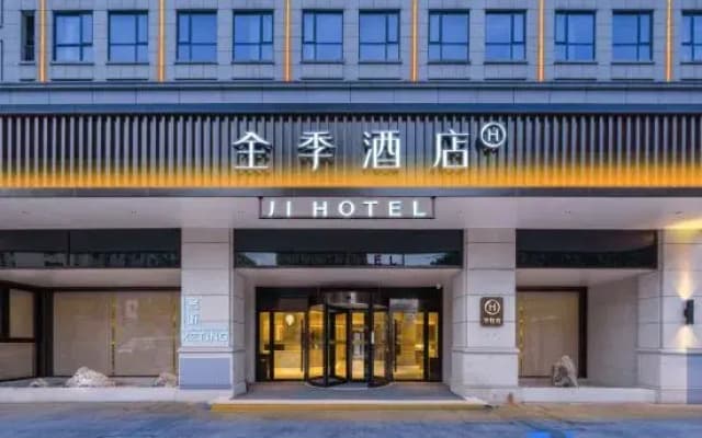 JI Hotel (Dongyang Headquarters Center)