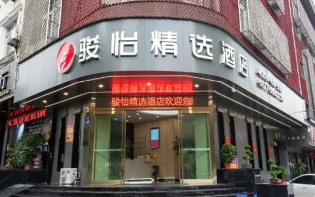Junyi Hotel (Wenzhou Railway Station Wutian Old Street)