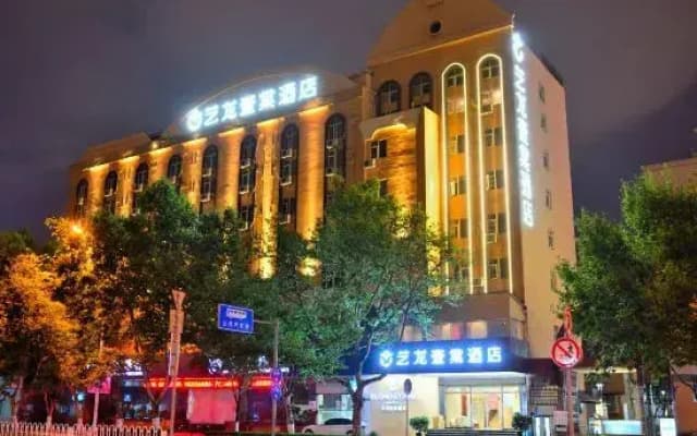 ELong ETang Hotel (Kunming Railway Station Joy City Center)
