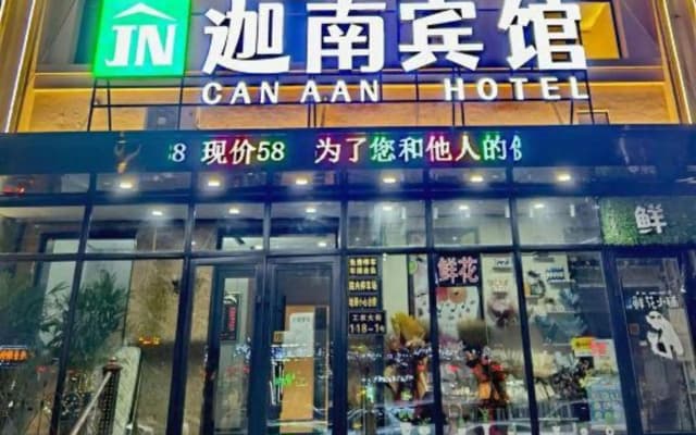 Jianan Hotel