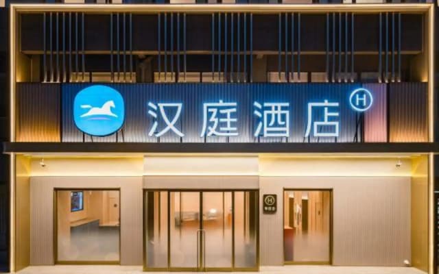 HanTing Hotel (Dancheng)