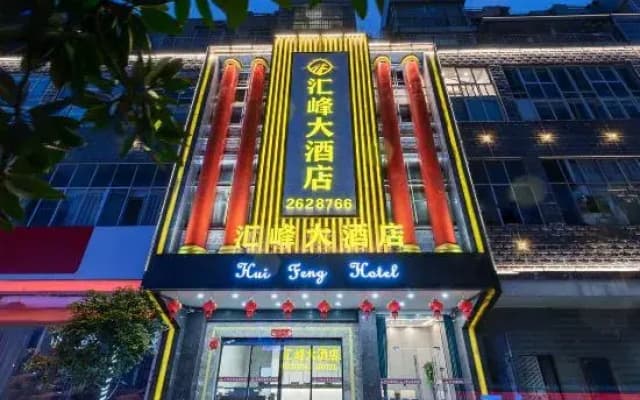 Huifeng Hotel (Hui'an Jinmei Times Square)