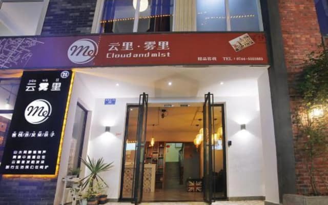 Lingting · Cloud and Mist Mountain-view Inn (Zhangjiajie Wulingyuan National Forest Park Sign Gate)