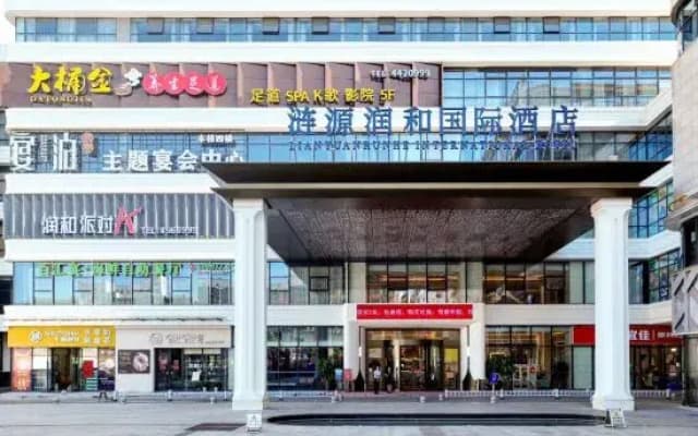 Lianyuan Run and International Hotel