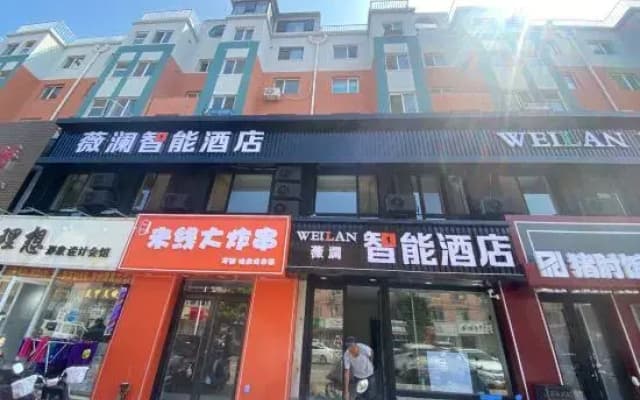 eilan Intelligent Hotel