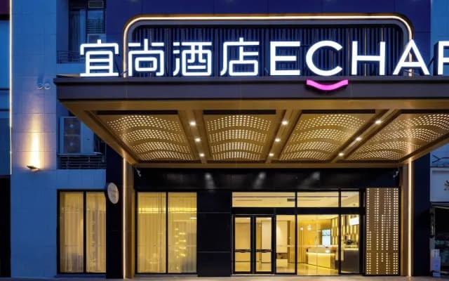 Yishang Hotel Wenshan Branch