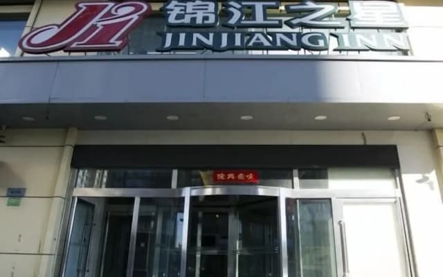 Jinjiang Inn Harbin Xidazhi Street