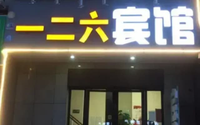 Hohhot 126 Hotel