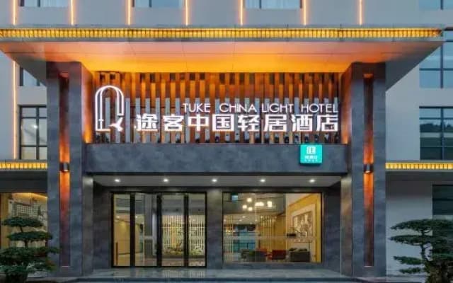Tuke Apartment Hotel (Enshi Grand Canyon)