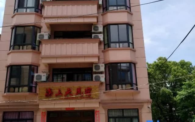 Wenzhou Sea Day Homestay