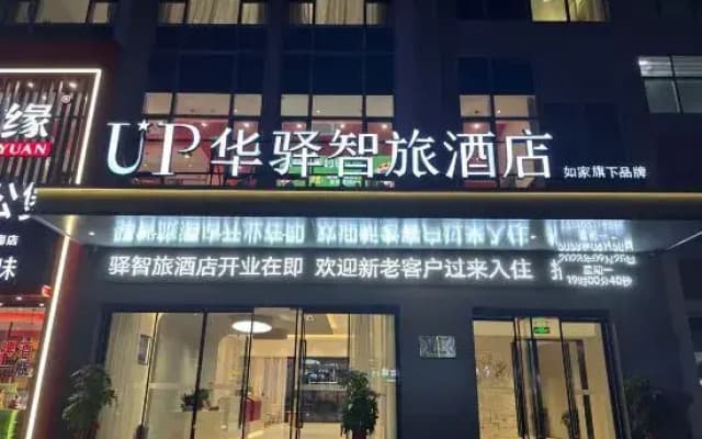UP Huaxuan Smart Travel Hotel (Wenzhou Binhai Park)