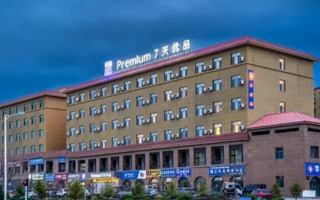 7 Days Premium Hotel (Yili Xinyuan Kaiyuan Food Court)