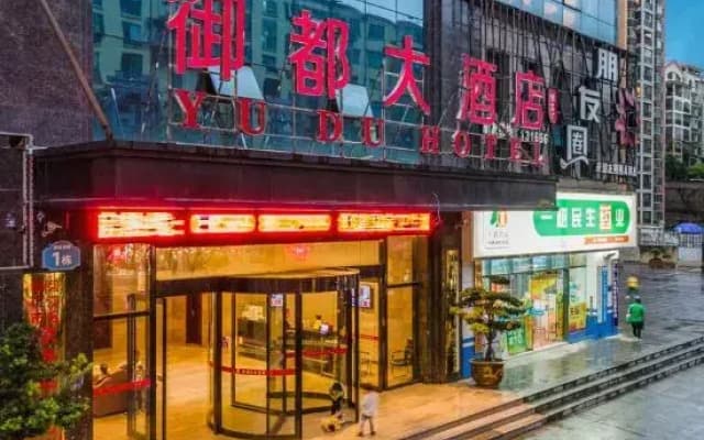 Yudu Hotel