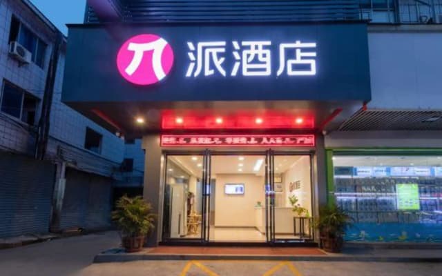 Pai Hotel (Zhongshan Xiaolan High Speed Railway Station Dongsheng State Banquet Branch)
