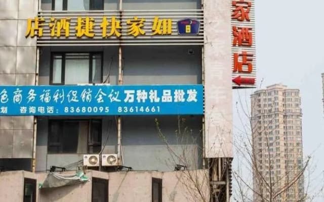 Home Inn Dalian Railway Station South Square Yinghua Street