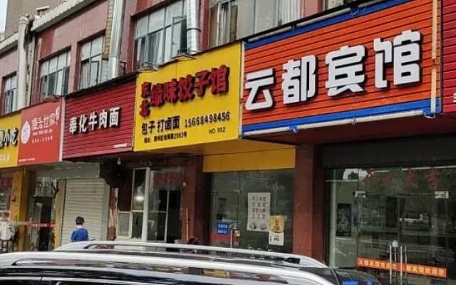 Yundu Hotel