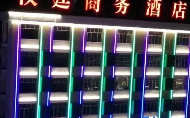 Hanting Business Hotel Ningyuan