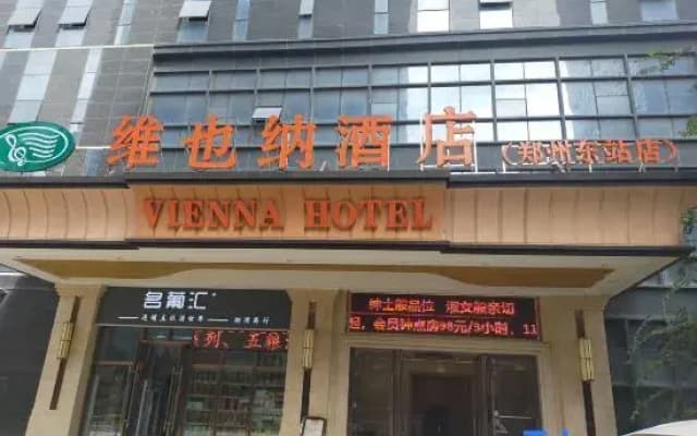 Vienna Hotel (Zhengzhou High Speed ​​Railway East Station Store)