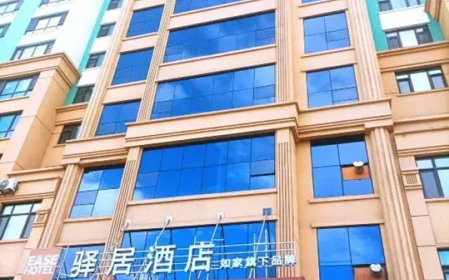 Easy Home Hotel-Heihe Zhongyang Avenue Airport Road Branch