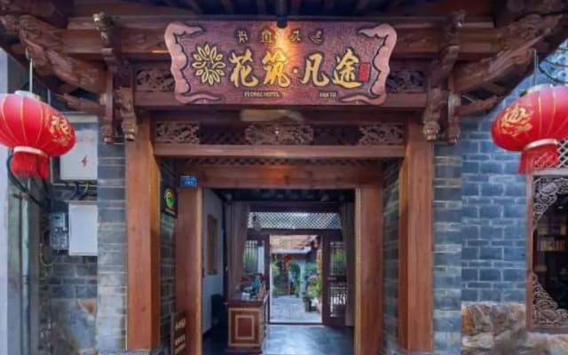 Floral Hotel Fan Tu Lijiang