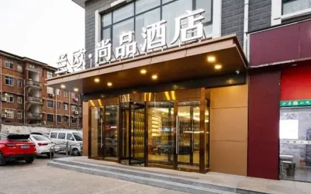 Lan Ou Shangpin Hotel (Xuchang City Fat Donglai Times SquareCaowei Ancient)