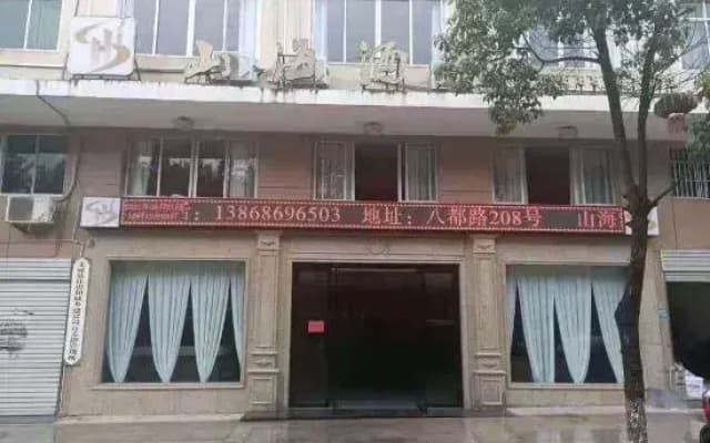 Baizhangji Mountain and Sea Homestay