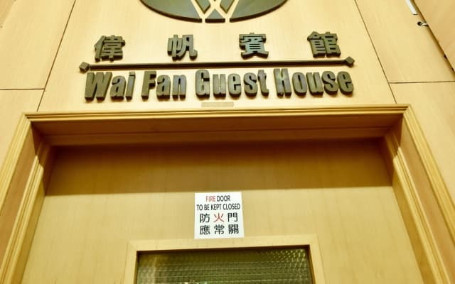 Wonderful Inn