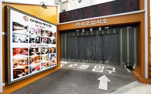 Cheongju Aria Self Check-in Motel