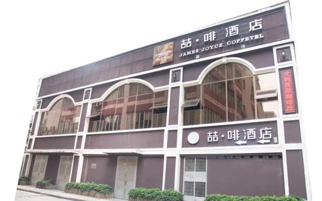 James Joyce Coffetel (Tianhe Bei)