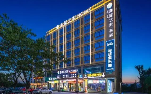 Hailan Home (Haikou Meilan Airport)