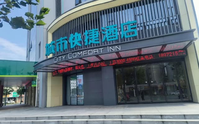City Express Hotel (Jingzhou Sanwan Road)