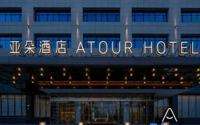 Golmud Railway Station Huanghe Middle Road Atour Hotel