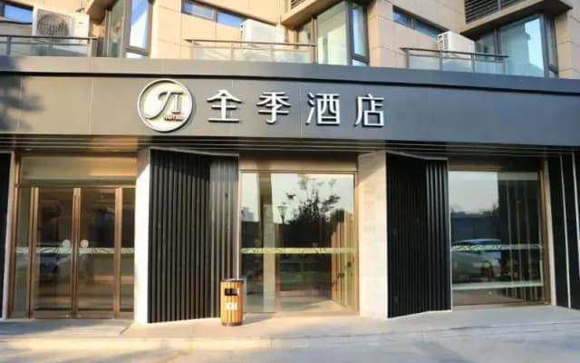 Ji Hotel Xiamen Sm Plaza Chenggong Avenue