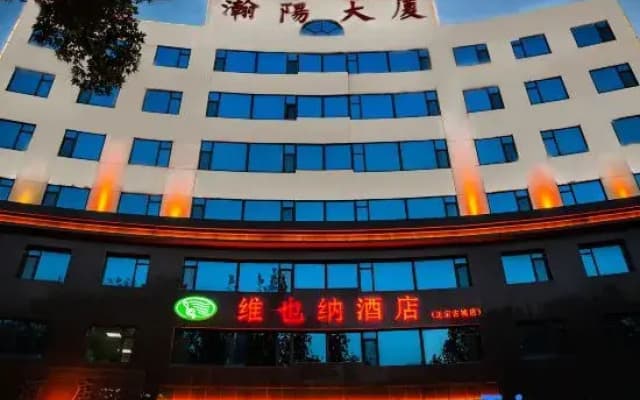 Vienna Hotel (Zhengding Ancient City)