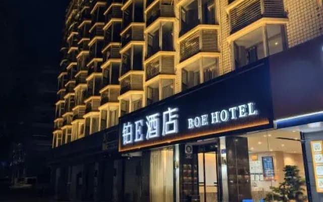 BOE HOTEL (Fuzhou Three Lanes and Seven Alleys West Lake Park)