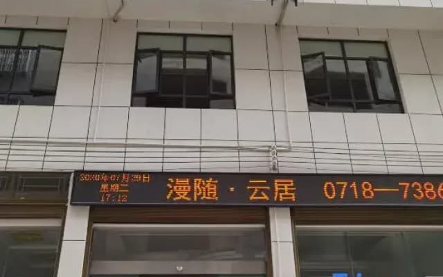 Mansui Yunju Inn