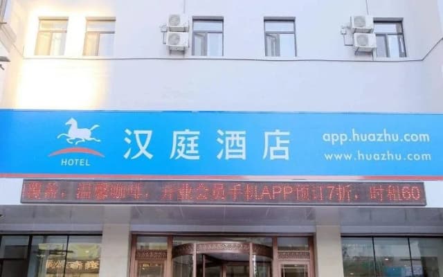 Hanting Hotel Dalian Huanan Square