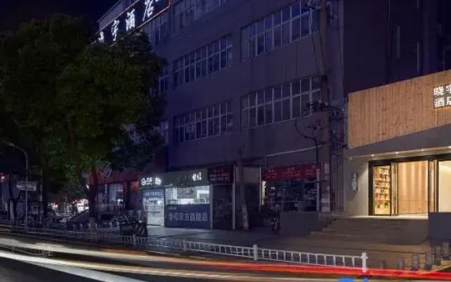 Changsha Xiaoyu Hotel