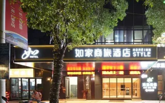 Home Inn Selected · Ningde Station