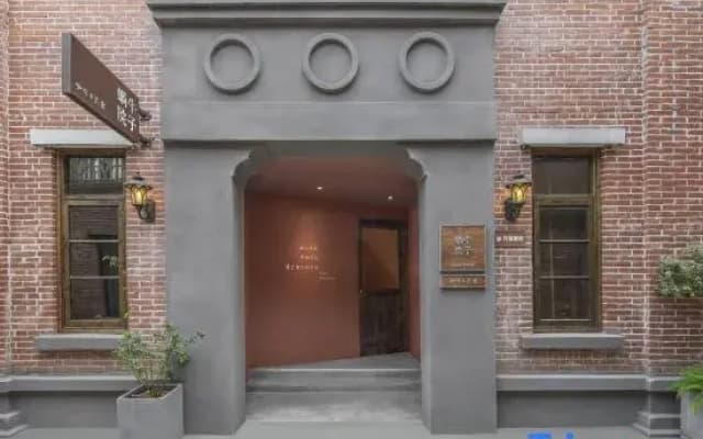 Snail Yard (Changsha Wuyi Square Chaozong Street Shop)