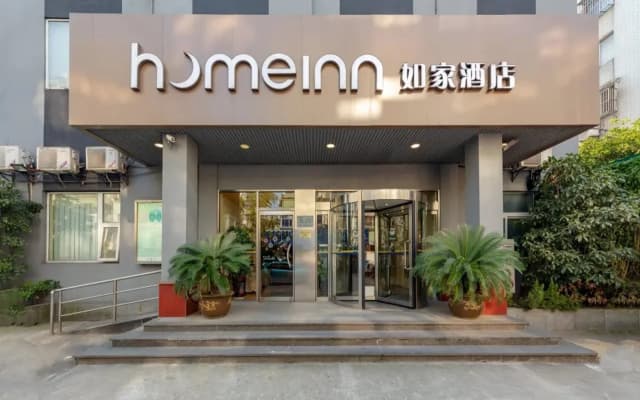 Home Inn (Yangzhou West Gate of Slender West Lake Weiyang Road)