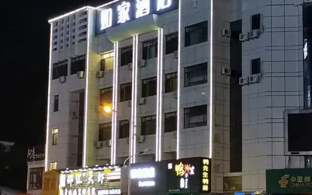 Homeinn · neo (Qinhuangdao Shanhaiguan Railway Station)
