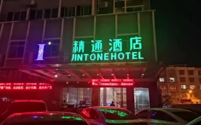 Jingtone Hotel (Laibin City Square Wal-Mart Binjiangyuan)