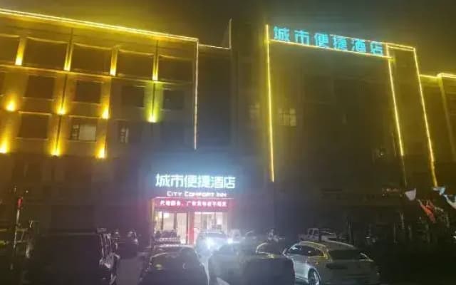 City Preferred Hotel (Xiangyang Diamond Avenue Huazhong Guangcai)