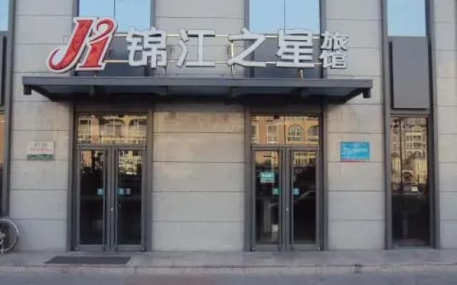 Jinjiang Inn Datong Pingchengqiao Jiudian