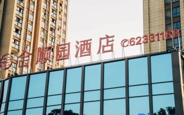 Heshunyuan Hotel