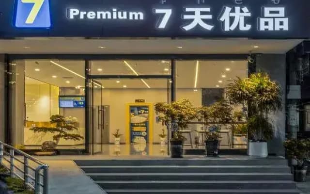 7Days Inn Premium Hotel (Xichang Aerospace Avenue Tourist Distribution Center)